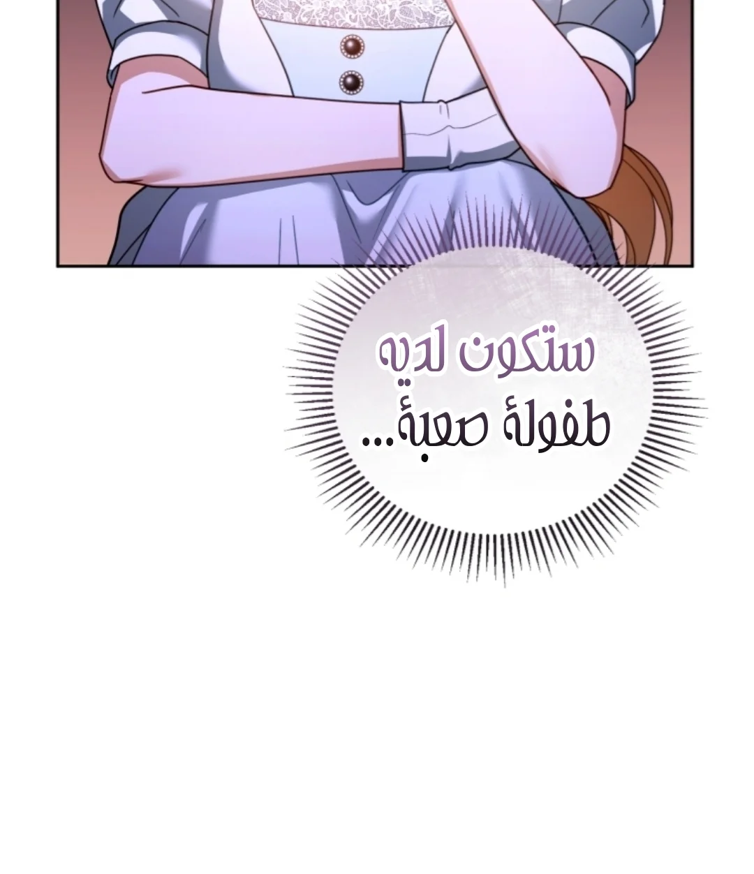 Read I Am Trying To Divorce My Villain Husband, But We Have A Child AR Manga Online