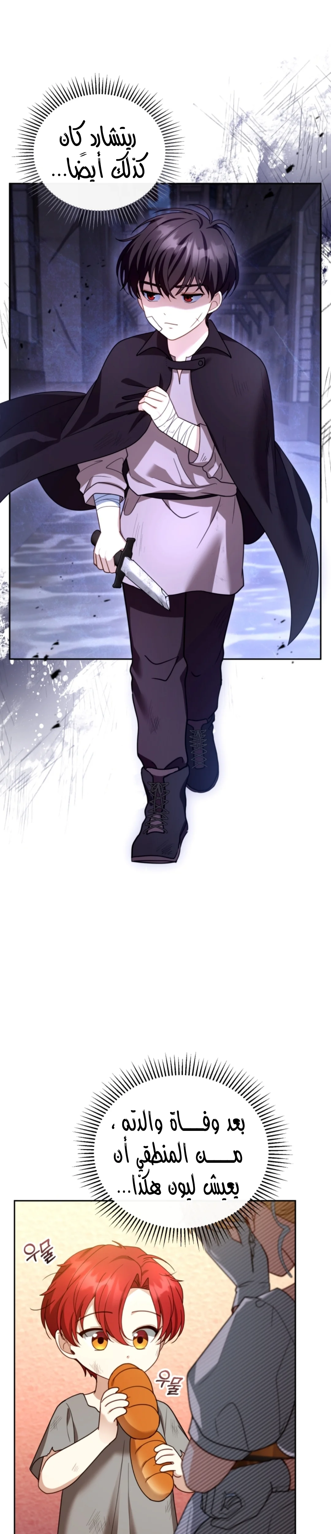 Read I Am Trying To Divorce My Villain Husband, But We Have A Child AR Manga Online
