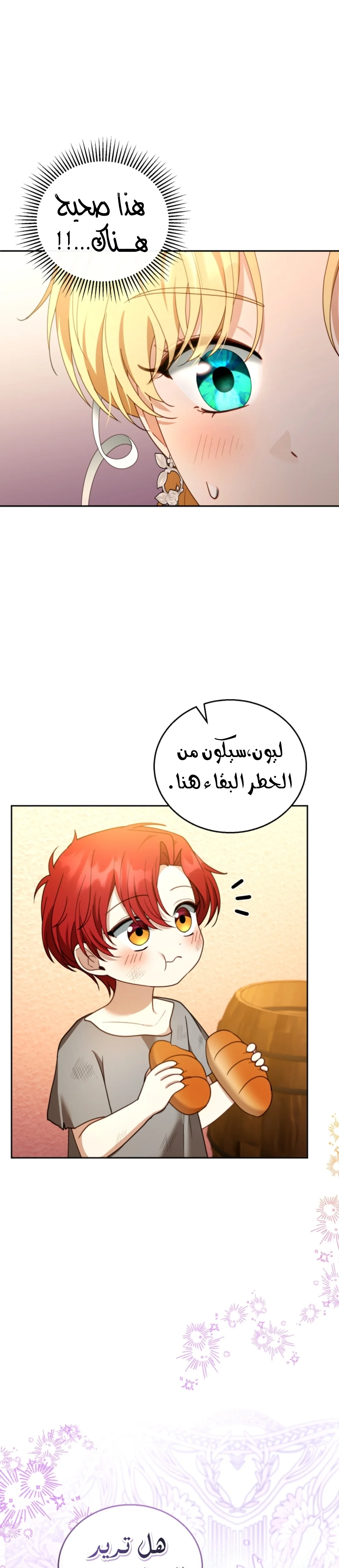 Read I Am Trying To Divorce My Villain Husband, But We Have A Child AR Manga Online