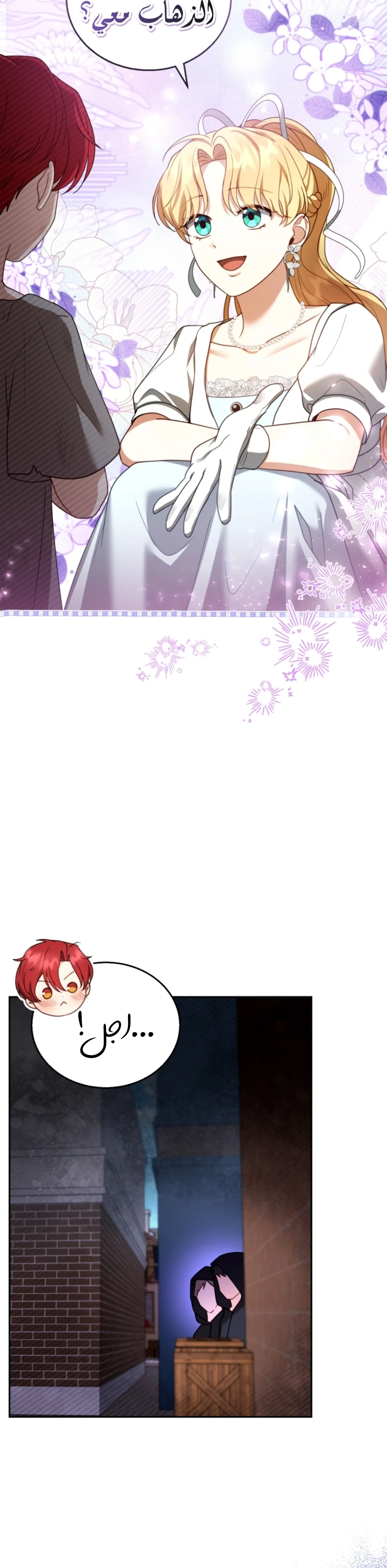 Read I Am Trying To Divorce My Villain Husband, But We Have A Child AR Manga Online