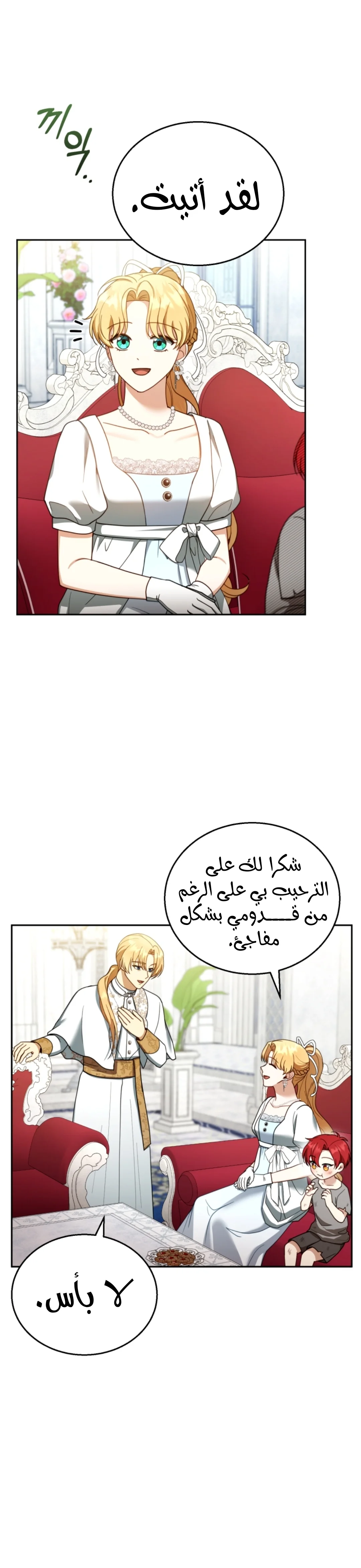 Read I Am Trying To Divorce My Villain Husband, But We Have A Child AR Manga Online