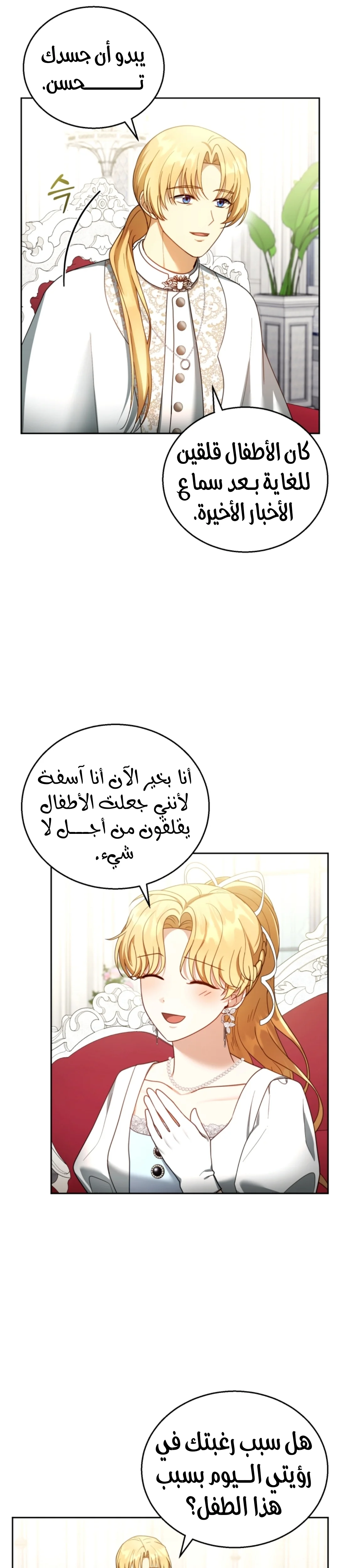 Read I Am Trying To Divorce My Villain Husband, But We Have A Child AR Manga Online