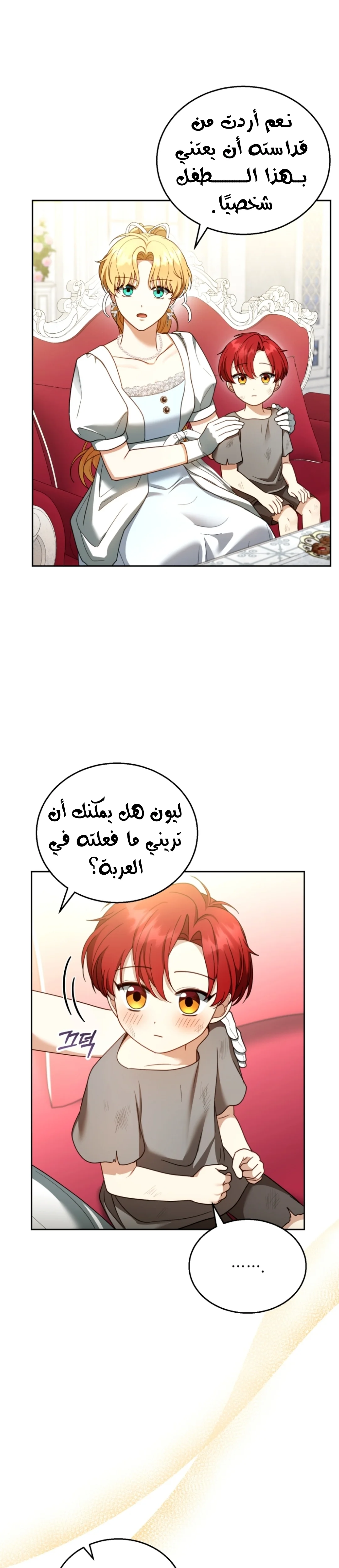 Read I Am Trying To Divorce My Villain Husband, But We Have A Child AR Manga Online
