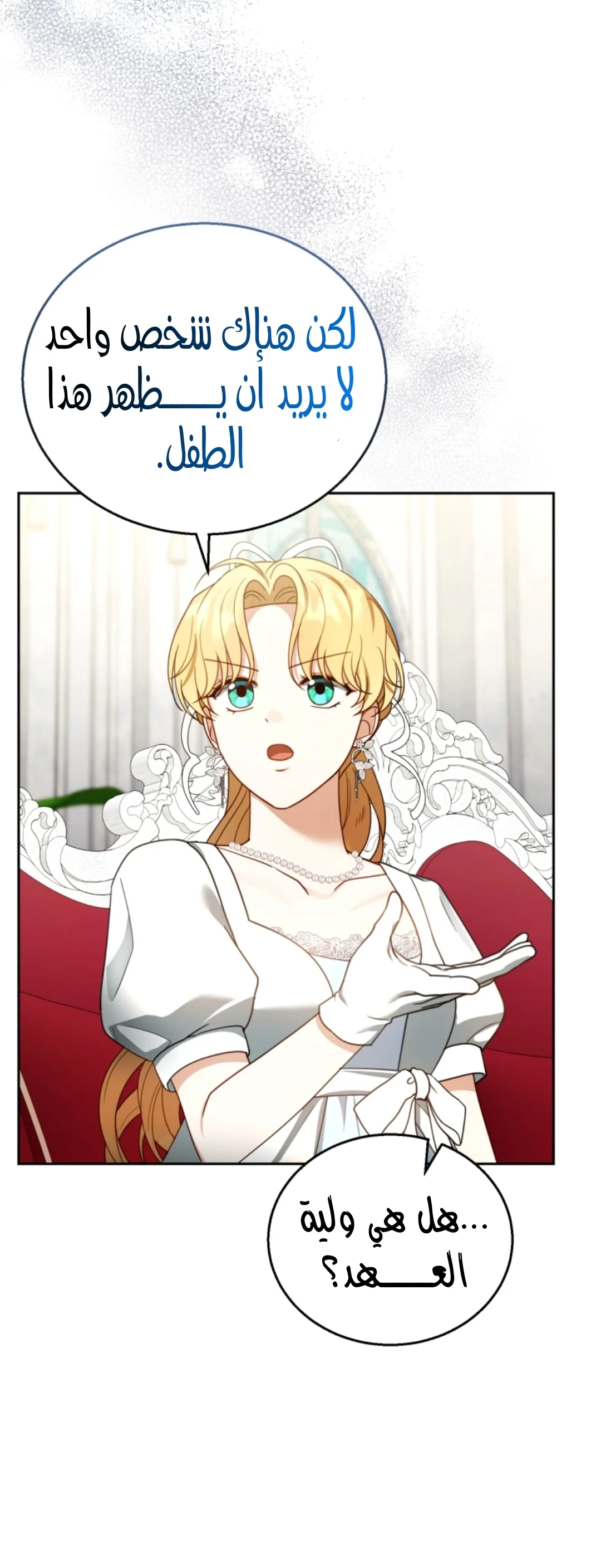 Read I Am Trying To Divorce My Villain Husband, But We Have A Child AR Manga Online
