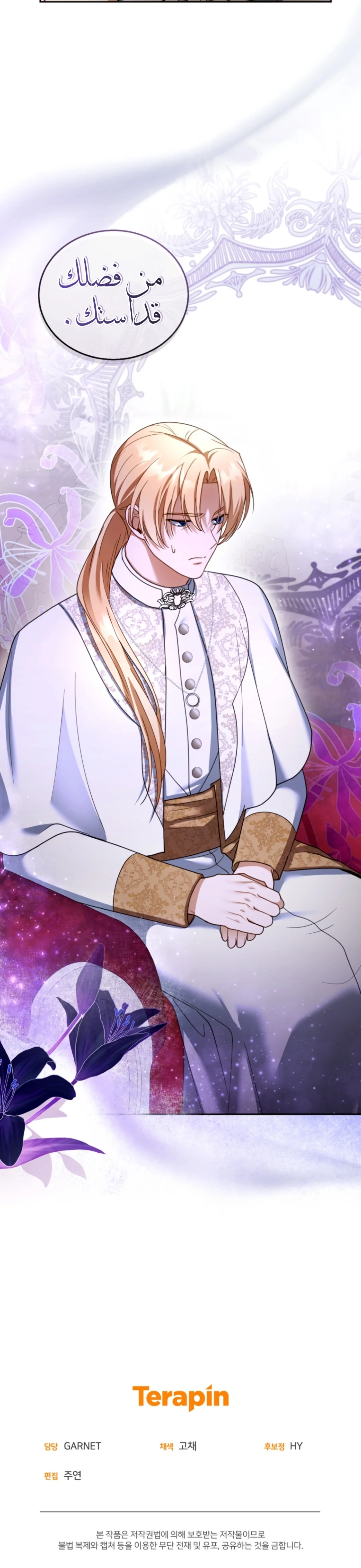 Read I Am Trying To Divorce My Villain Husband, But We Have A Child AR Manga Online