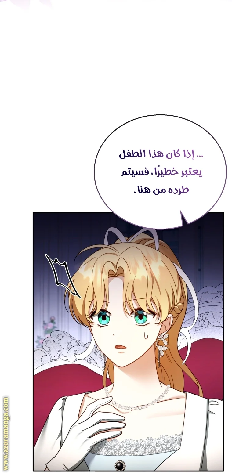 Read I Am Trying To Divorce My Villain Husband, But We Have A Child AR Manga Online