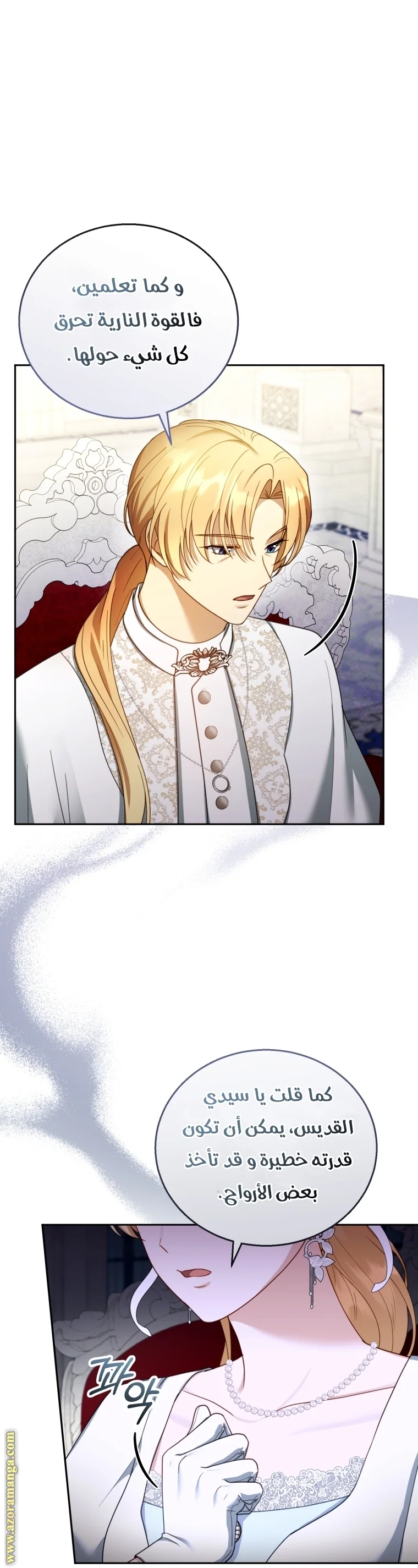 Read I Am Trying To Divorce My Villain Husband, But We Have A Child AR Manga Online