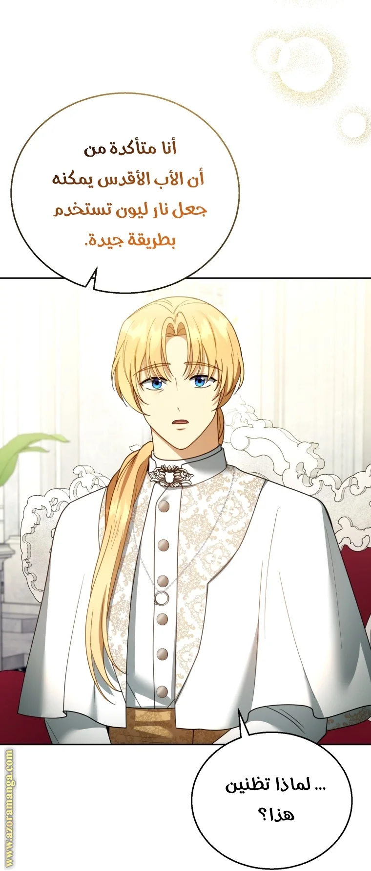 Read I Am Trying To Divorce My Villain Husband, But We Have A Child AR Manga Online