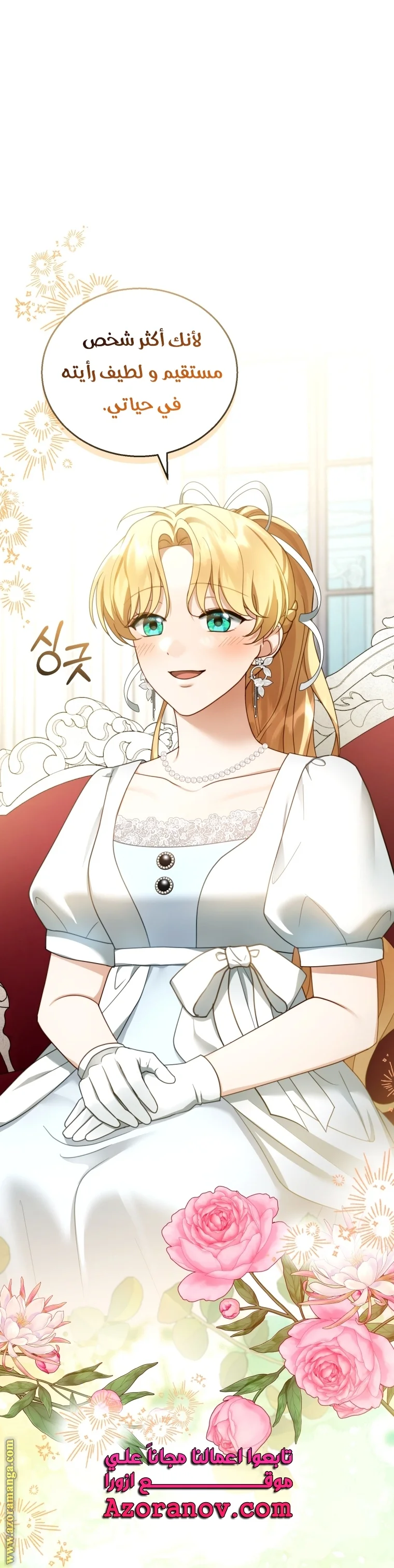 Read I Am Trying To Divorce My Villain Husband, But We Have A Child AR Manga Online