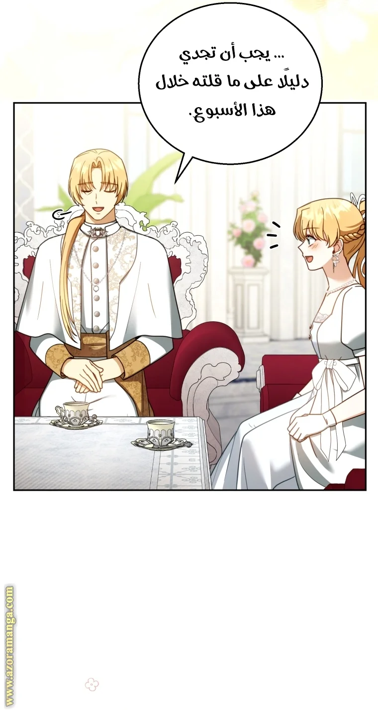 Read I Am Trying To Divorce My Villain Husband, But We Have A Child AR Manga Online