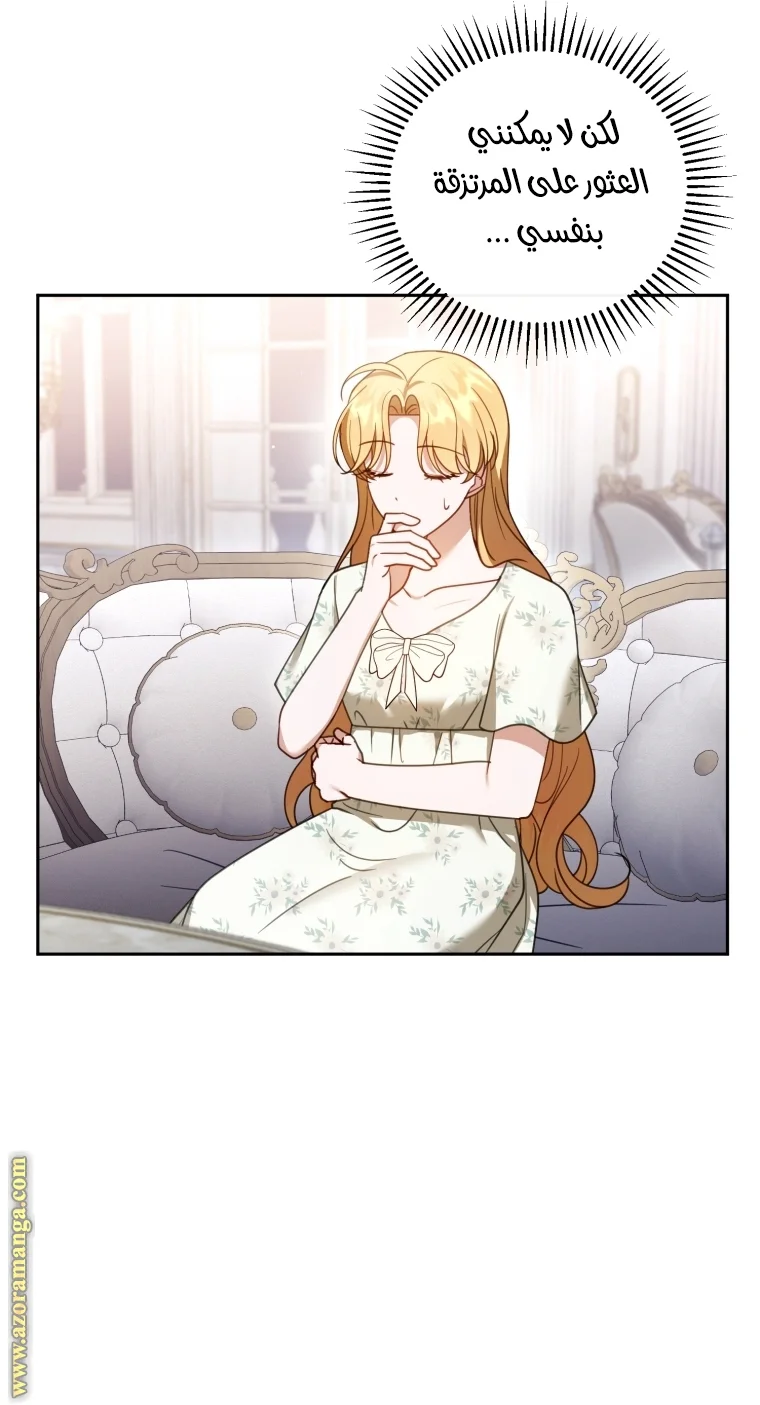 Read I Am Trying To Divorce My Villain Husband, But We Have A Child AR Manga Online