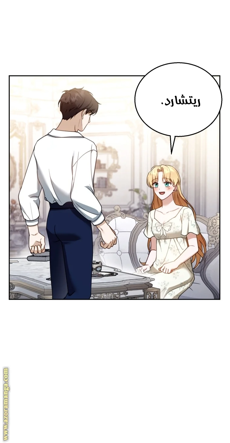 Read I Am Trying To Divorce My Villain Husband, But We Have A Child AR Manga Online