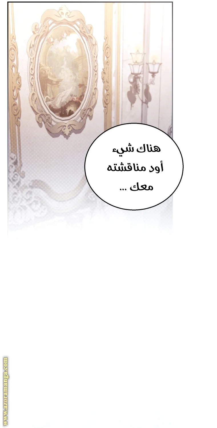 Read I Am Trying To Divorce My Villain Husband, But We Have A Child AR Manga Online