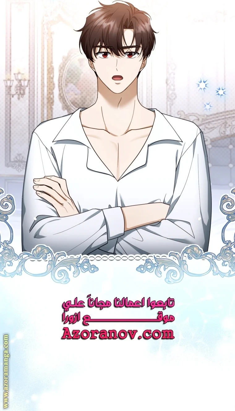 Read I Am Trying To Divorce My Villain Husband, But We Have A Child AR Manga Online