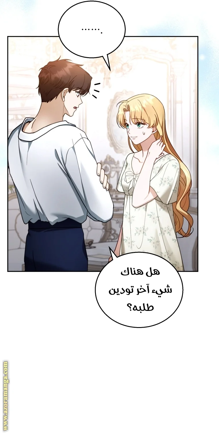 Read I Am Trying To Divorce My Villain Husband, But We Have A Child AR Manga Online