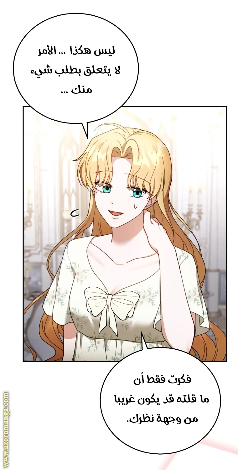 Read I Am Trying To Divorce My Villain Husband, But We Have A Child AR Manga Online