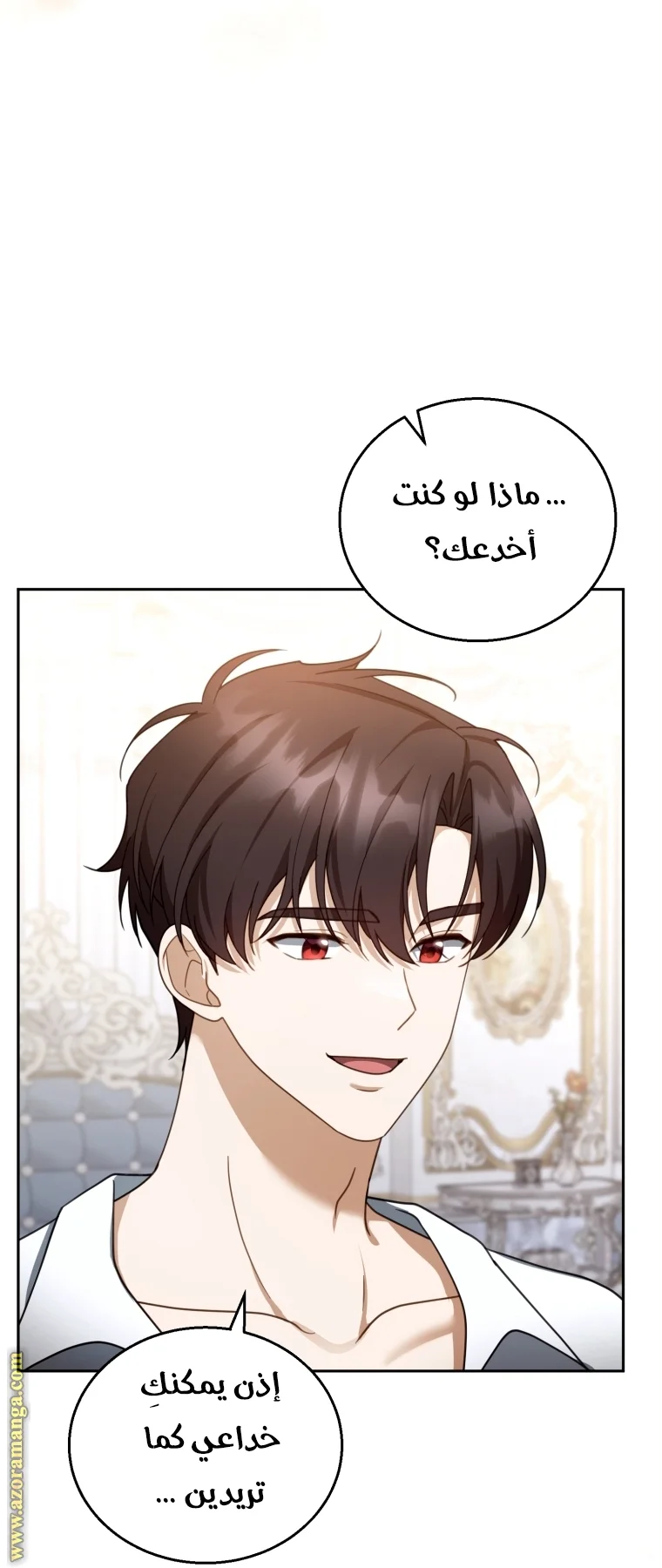 Read I Am Trying To Divorce My Villain Husband, But We Have A Child AR Manga Online