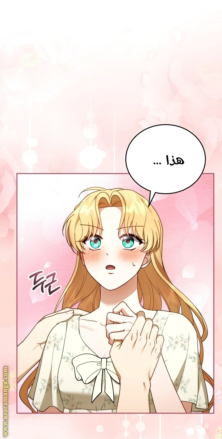 Read I Am Trying To Divorce My Villain Husband, But We Have A Child AR Manga Online