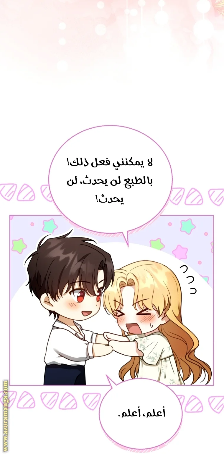 Read I Am Trying To Divorce My Villain Husband, But We Have A Child AR Manga Online