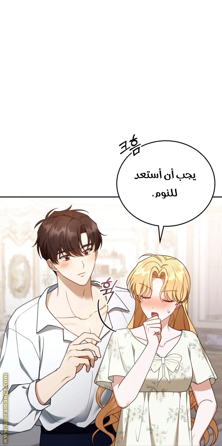 Read I Am Trying To Divorce My Villain Husband, But We Have A Child AR Manga Online