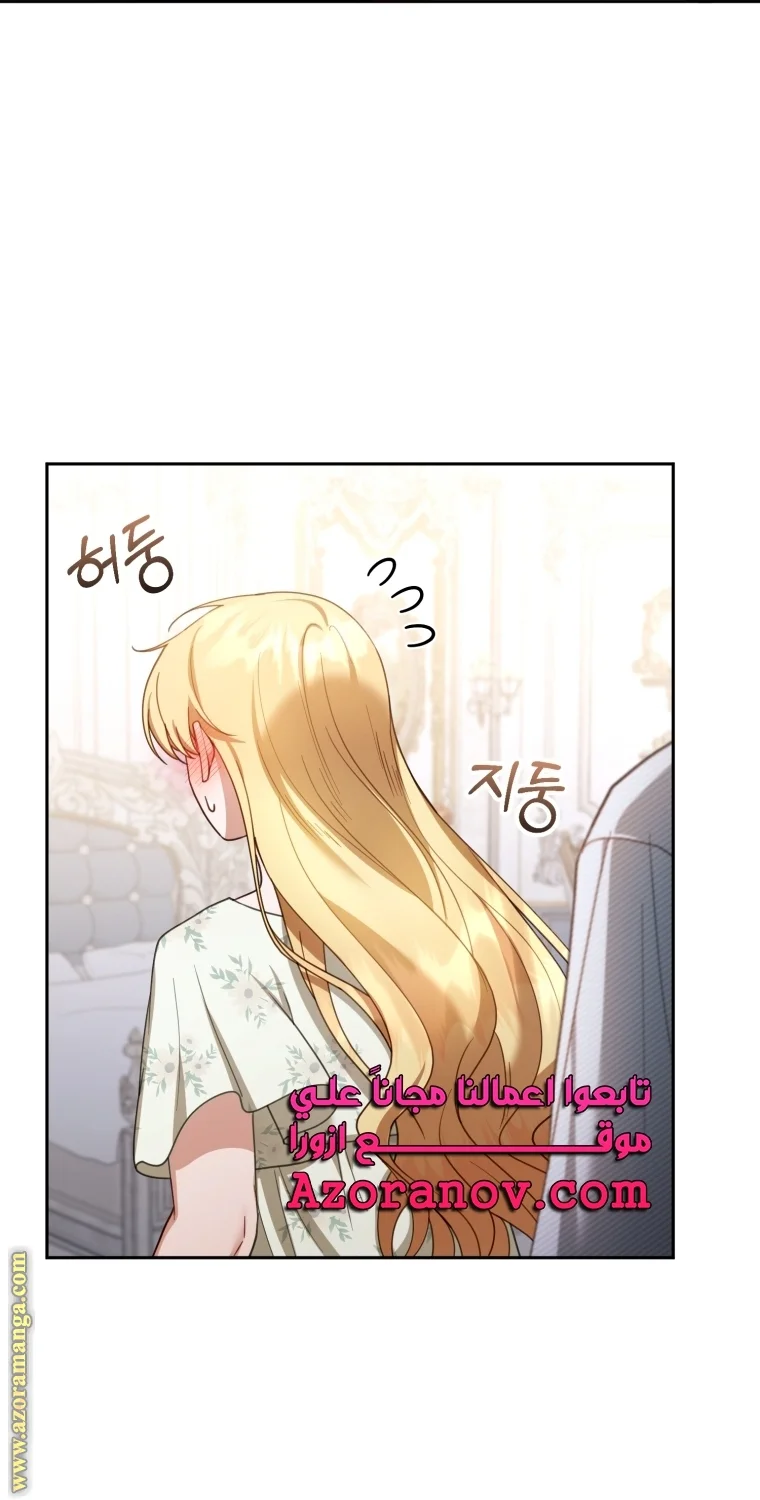 Read I Am Trying To Divorce My Villain Husband, But We Have A Child AR Manga Online