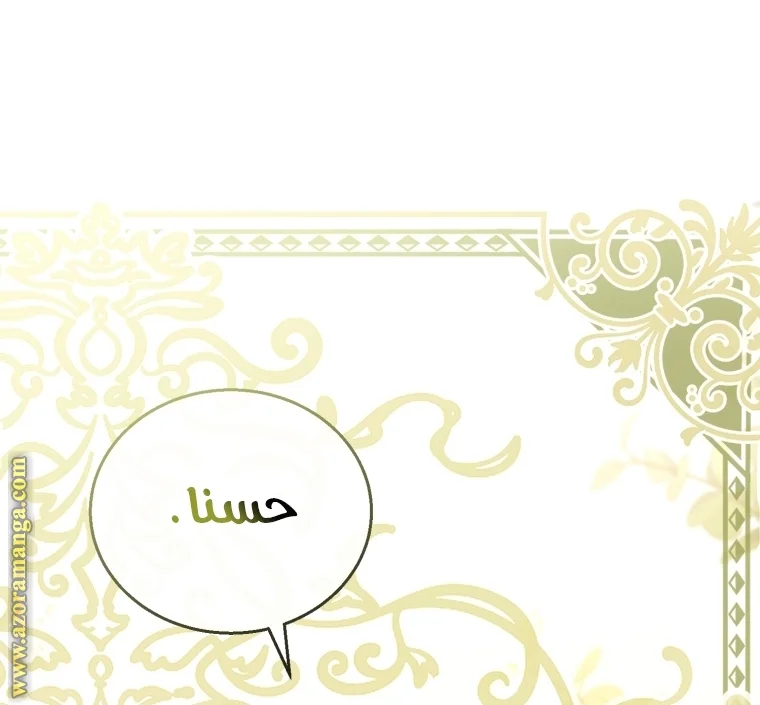 Read I Am Trying To Divorce My Villain Husband, But We Have A Child AR Manga Online