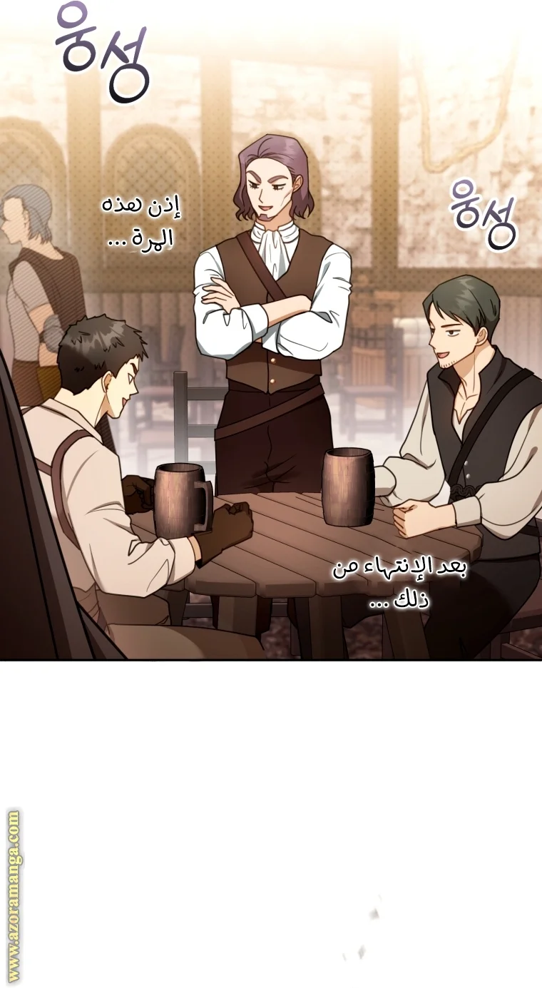 Read I Am Trying To Divorce My Villain Husband, But We Have A Child AR Manga Online