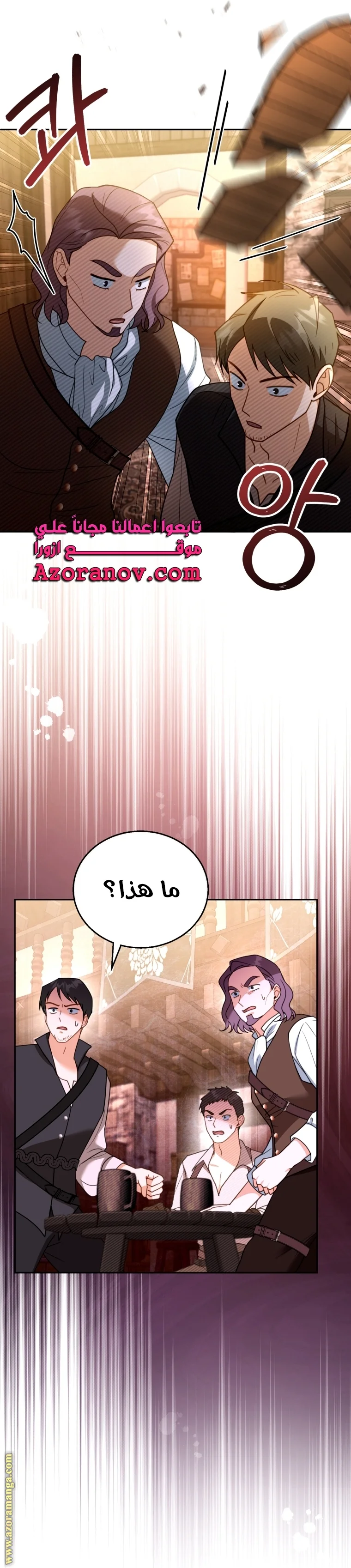 Read I Am Trying To Divorce My Villain Husband, But We Have A Child AR Manga Online