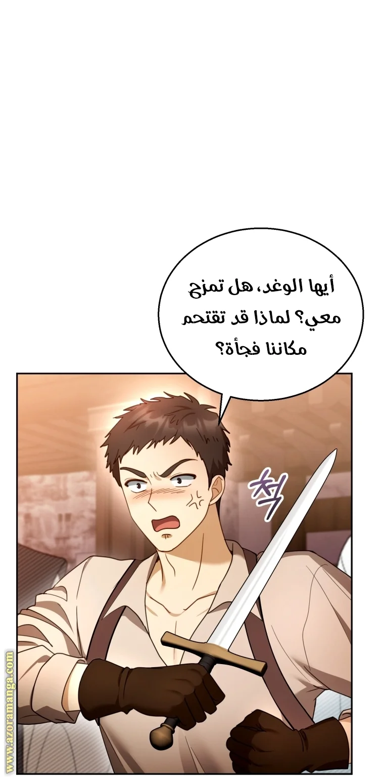 Read I Am Trying To Divorce My Villain Husband, But We Have A Child AR Manga Online