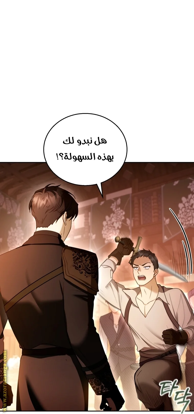 Read I Am Trying To Divorce My Villain Husband, But We Have A Child AR Manga Online
