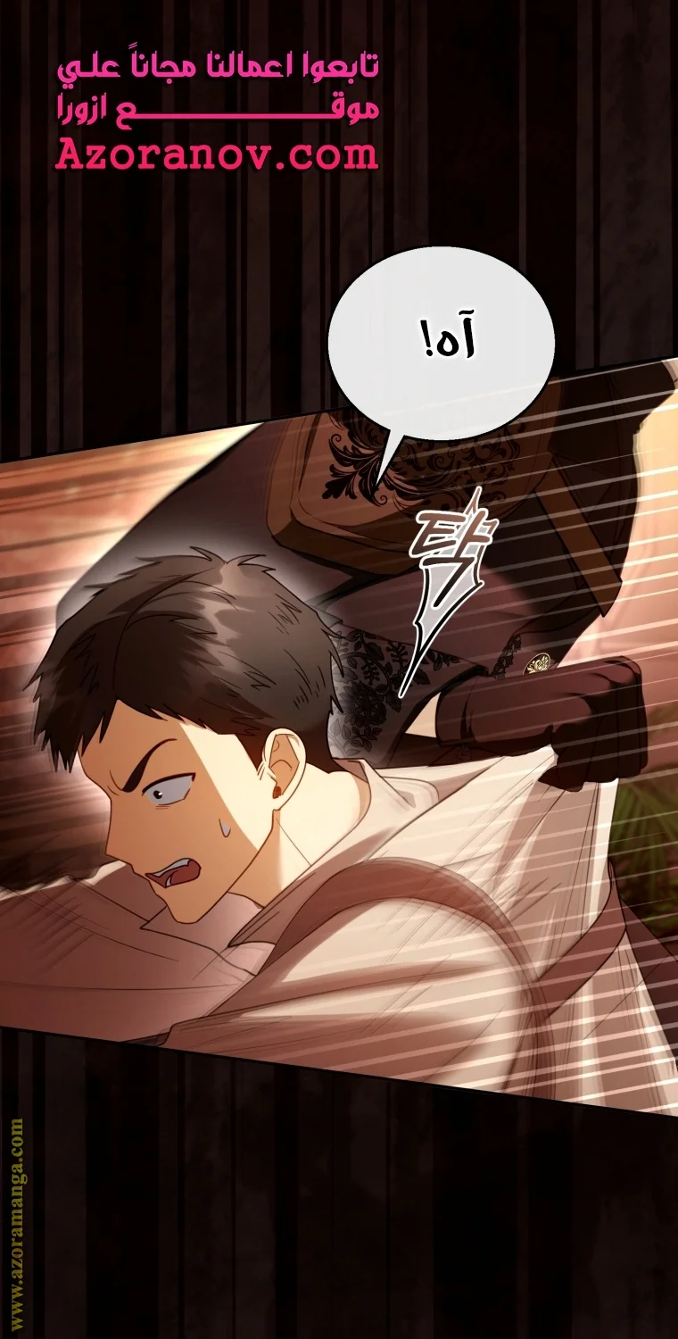 Read I Am Trying To Divorce My Villain Husband, But We Have A Child AR Manga Online