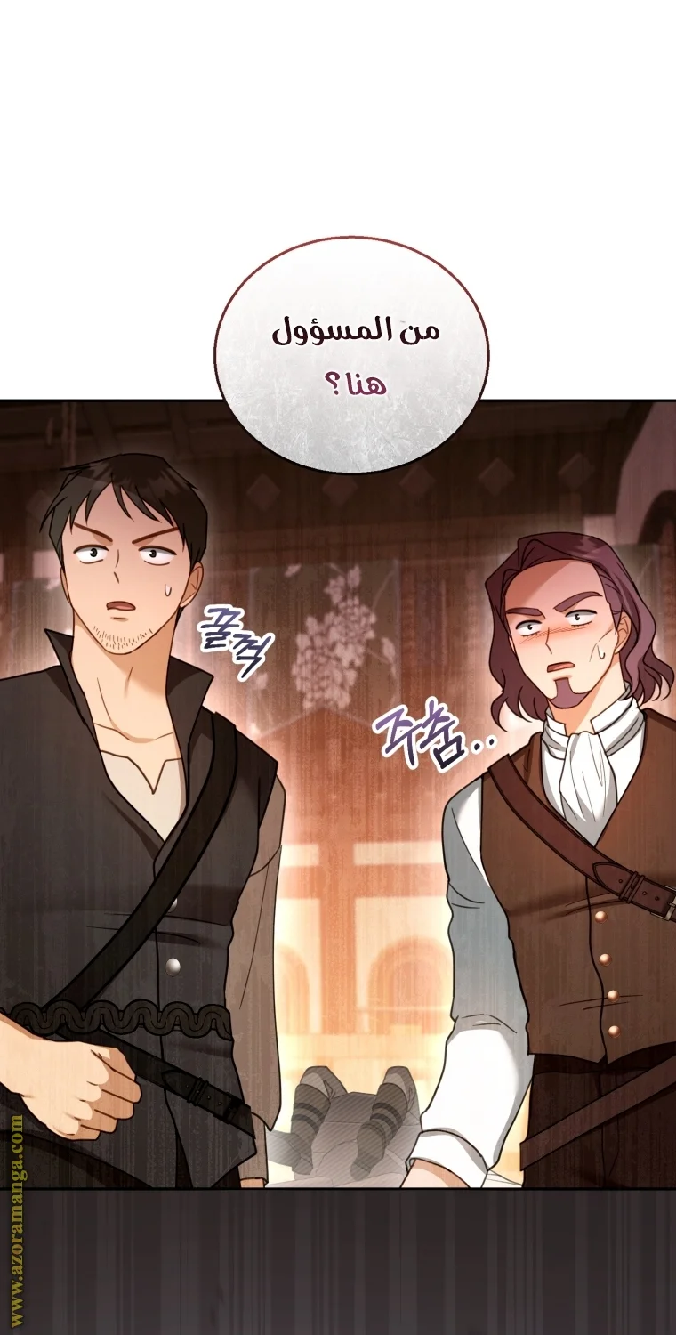 Read I Am Trying To Divorce My Villain Husband, But We Have A Child AR Manga Online