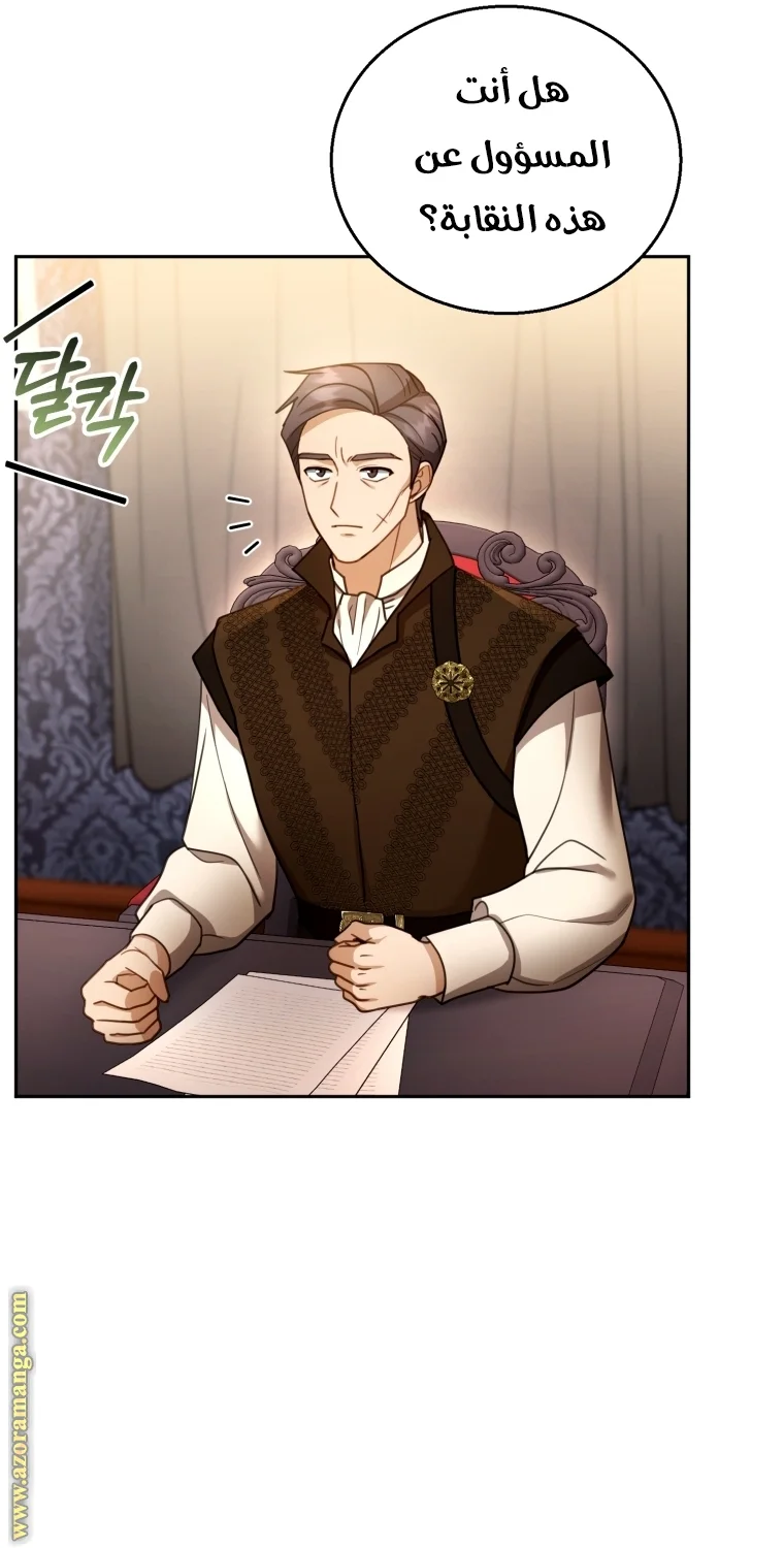 Read I Am Trying To Divorce My Villain Husband, But We Have A Child AR Manga Online