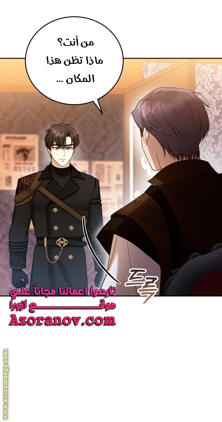Read I Am Trying To Divorce My Villain Husband, But We Have A Child AR Manga Online