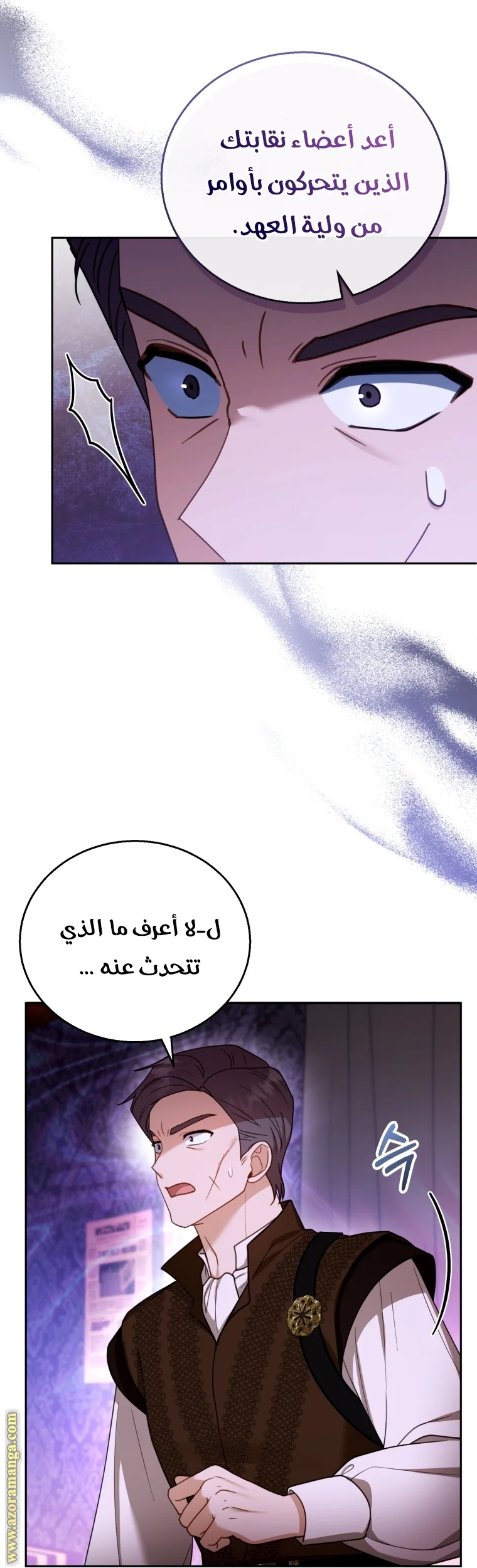 Read I Am Trying To Divorce My Villain Husband, But We Have A Child AR Manga Online