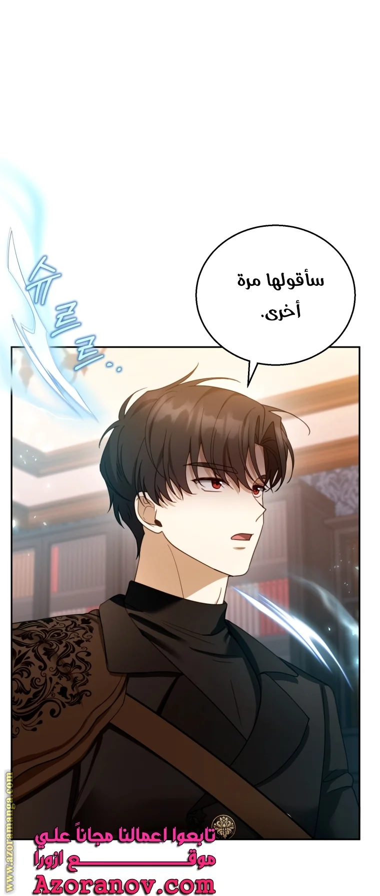 Read I Am Trying To Divorce My Villain Husband, But We Have A Child AR Manga Online