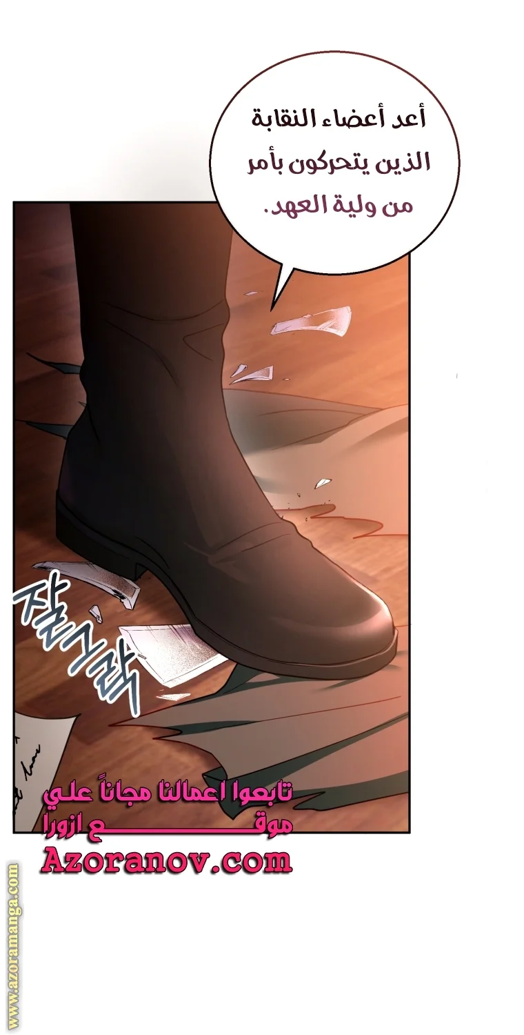 Read I Am Trying To Divorce My Villain Husband, But We Have A Child AR Manga Online