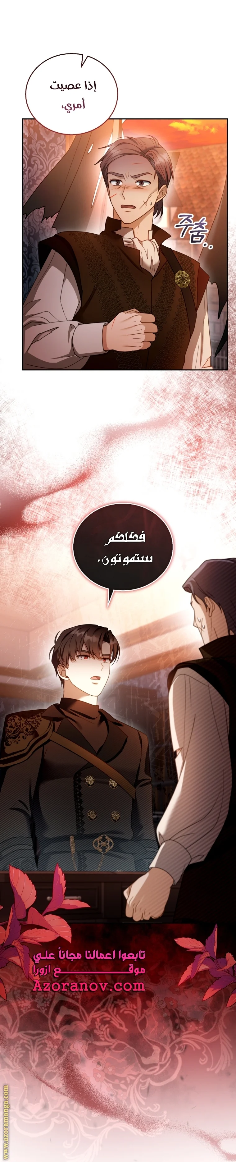 Read I Am Trying To Divorce My Villain Husband, But We Have A Child AR Manga Online