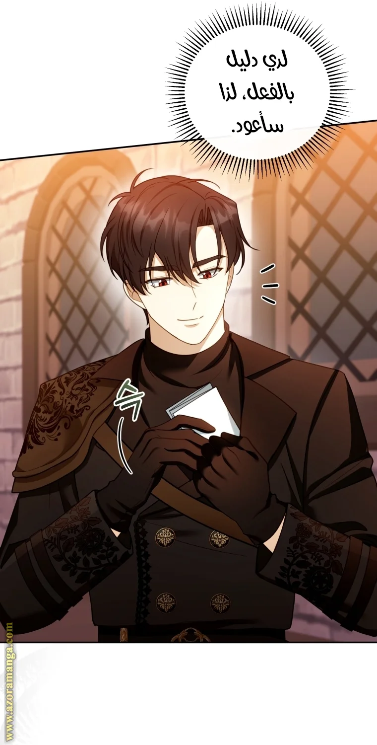 Read I Am Trying To Divorce My Villain Husband, But We Have A Child AR Manga Online