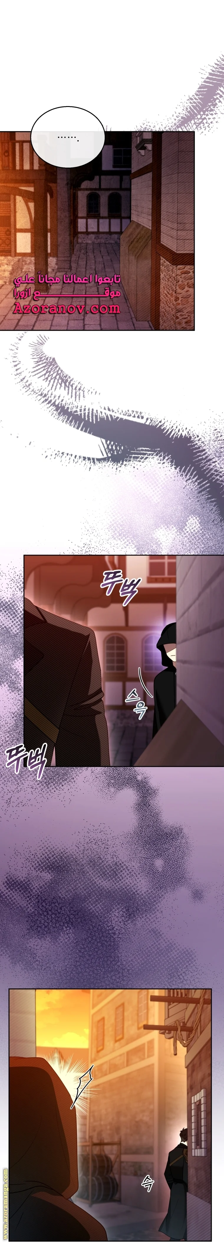 Read I Am Trying To Divorce My Villain Husband, But We Have A Child AR Manga Online