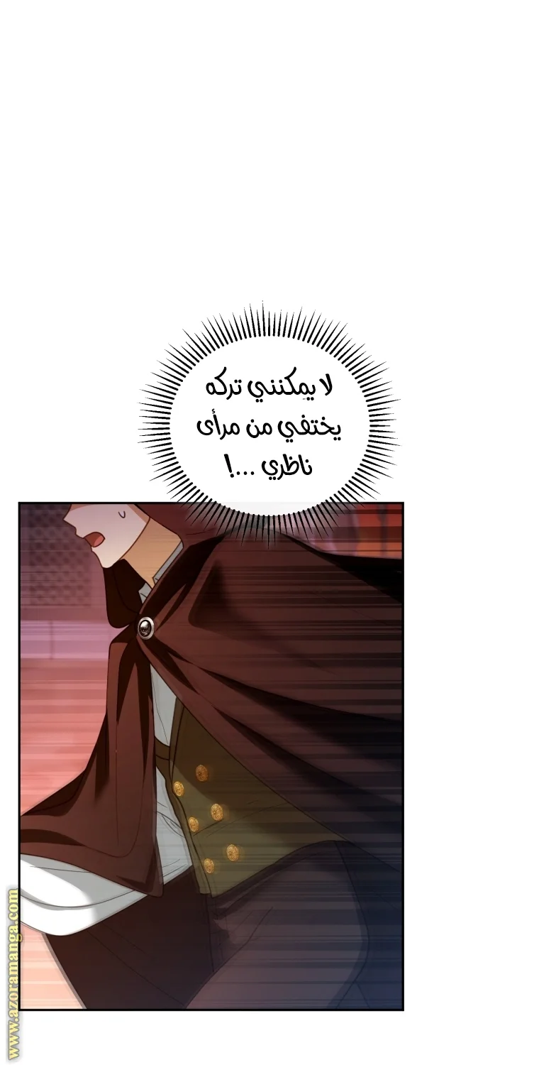 Read I Am Trying To Divorce My Villain Husband, But We Have A Child AR Manga Online
