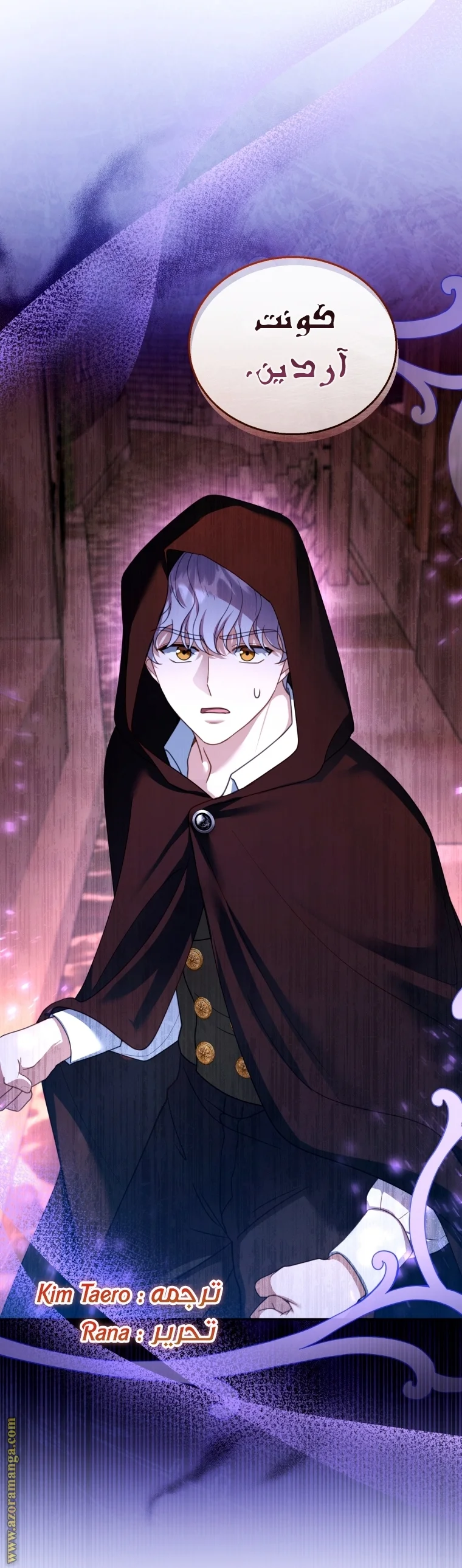 Read I Am Trying To Divorce My Villain Husband, But We Have A Child AR Manga Online
