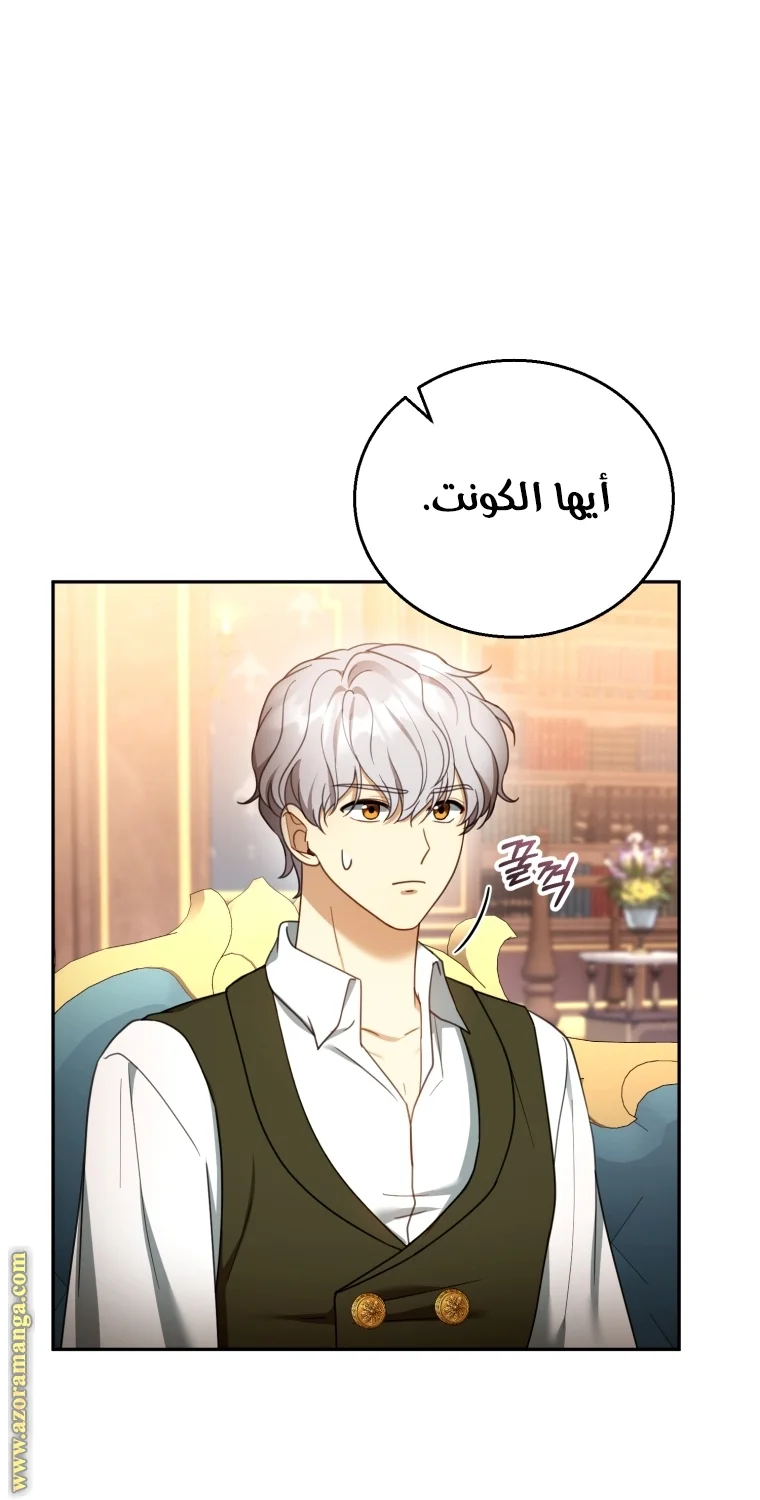 Read I Am Trying To Divorce My Villain Husband, But We Have A Child AR Manga Online