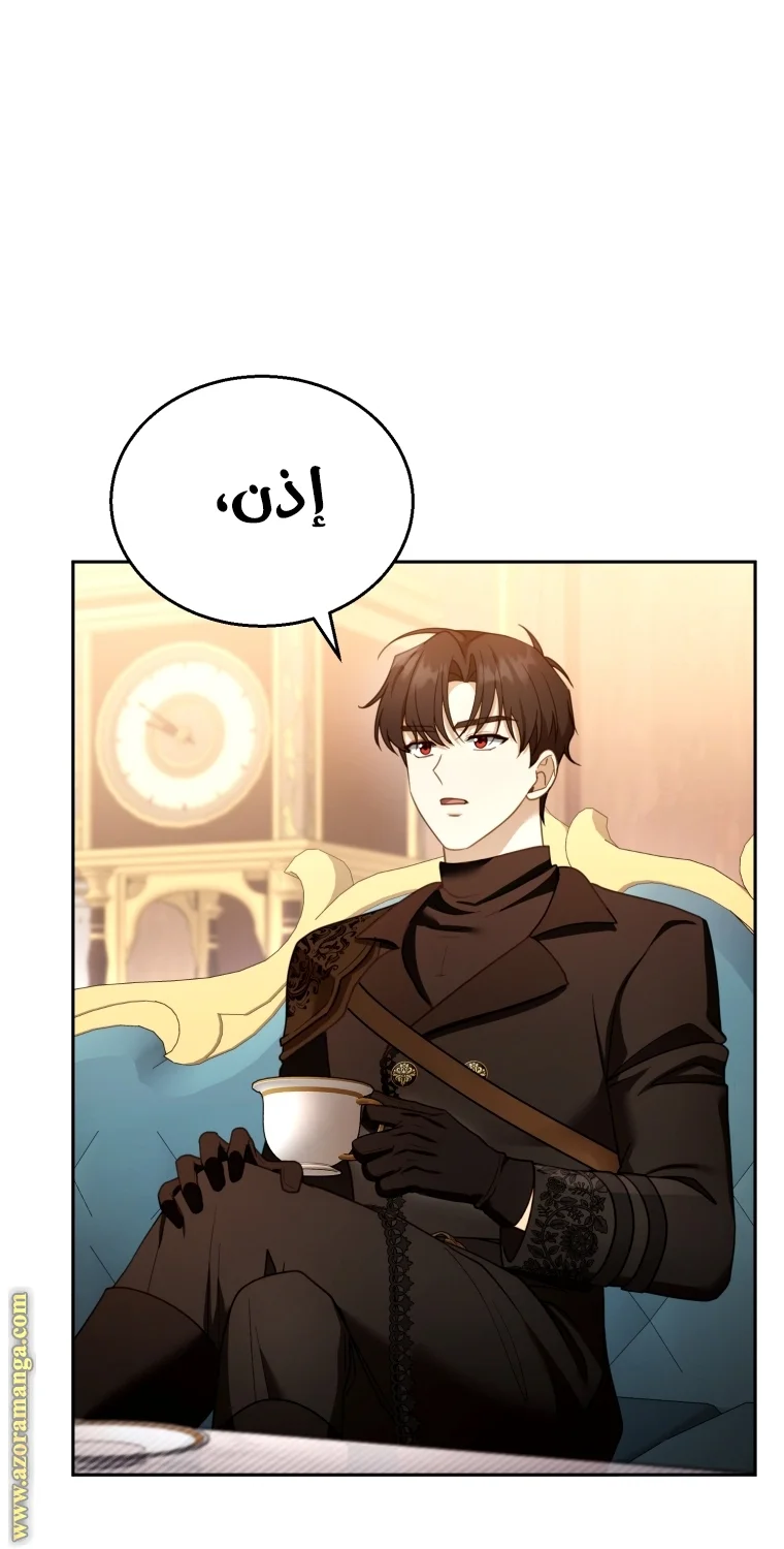 Read I Am Trying To Divorce My Villain Husband, But We Have A Child AR Manga Online