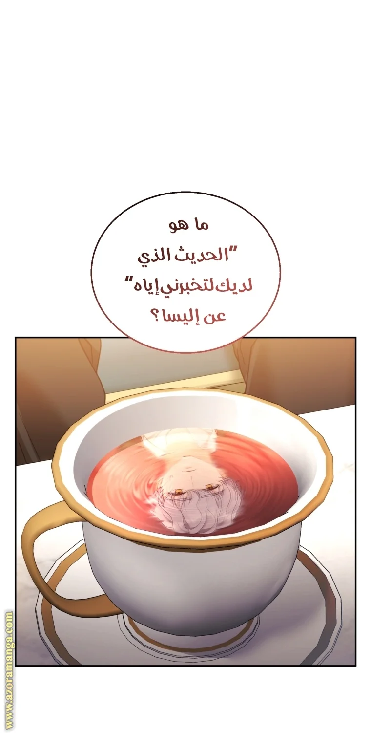 Read I Am Trying To Divorce My Villain Husband, But We Have A Child AR Manga Online
