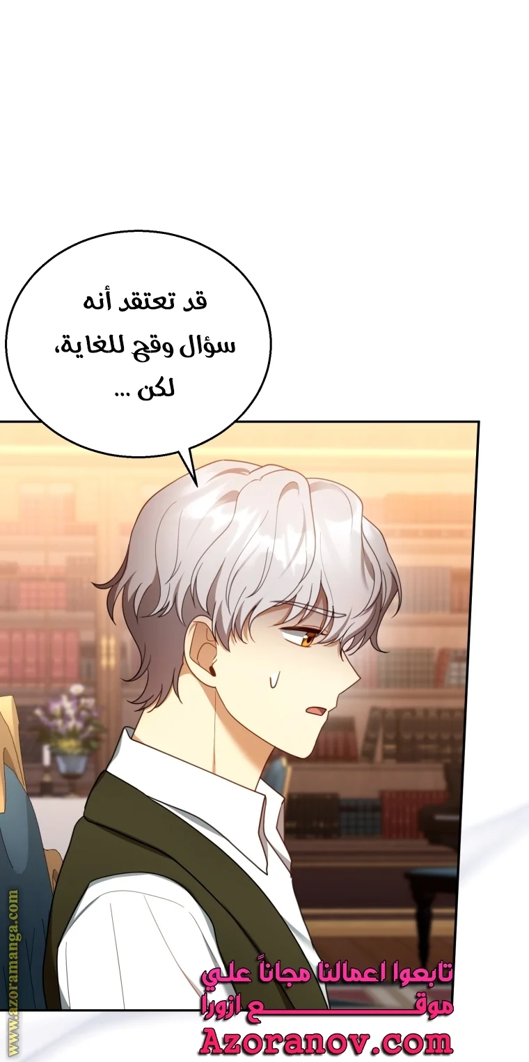 Read I Am Trying To Divorce My Villain Husband, But We Have A Child AR Manga Online