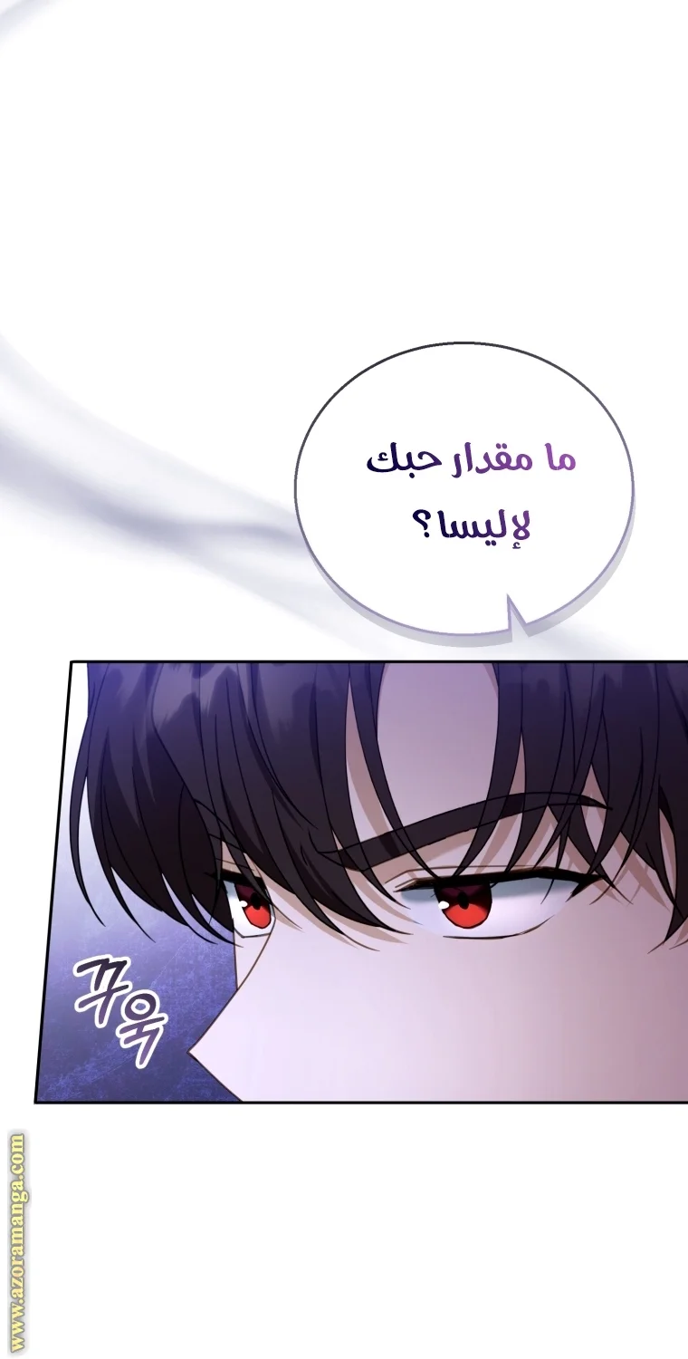 Read I Am Trying To Divorce My Villain Husband, But We Have A Child AR Manga Online