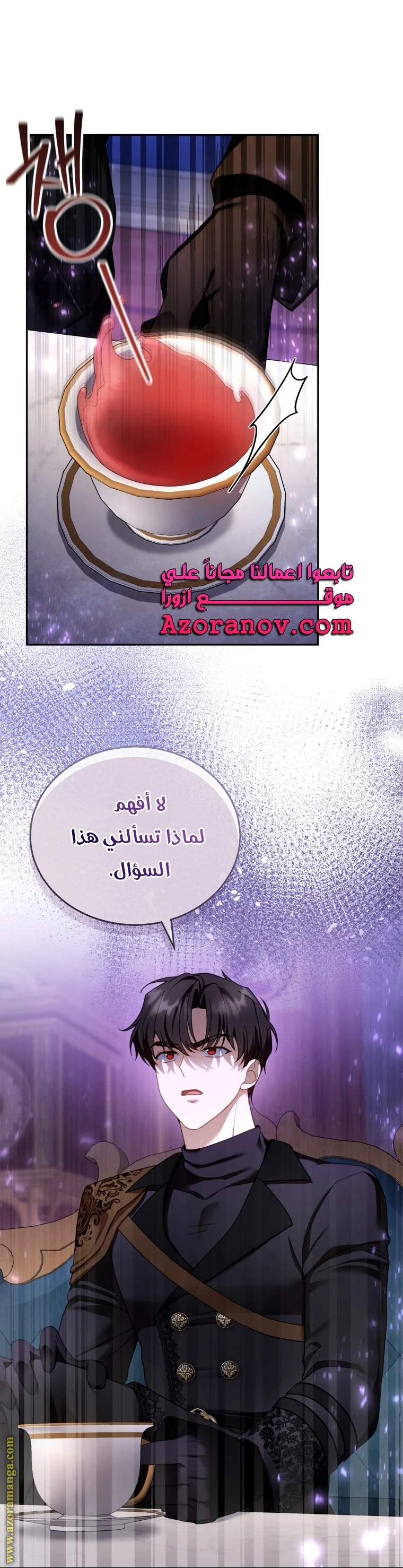 Read I Am Trying To Divorce My Villain Husband, But We Have A Child AR Manga Online