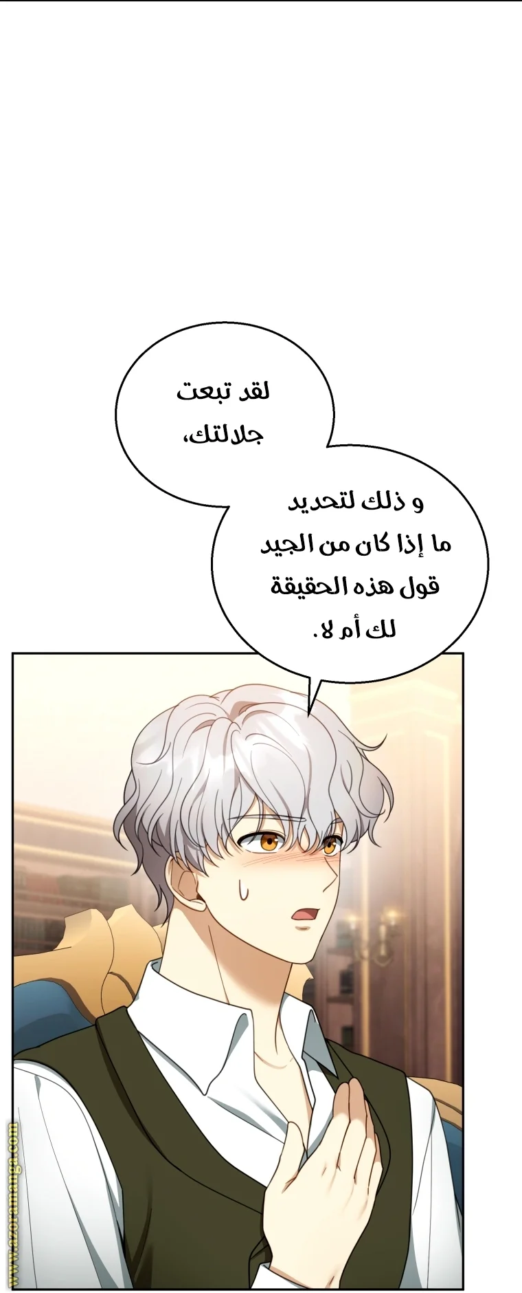 Read I Am Trying To Divorce My Villain Husband, But We Have A Child AR Manga Online
