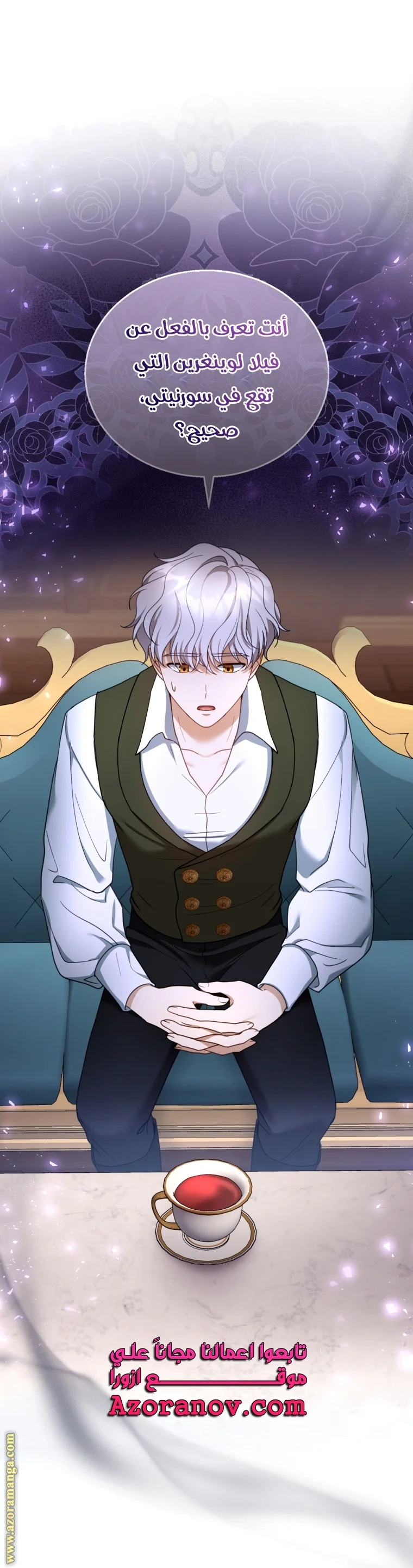 Read I Am Trying To Divorce My Villain Husband, But We Have A Child AR Manga Online